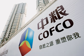 中糧集團