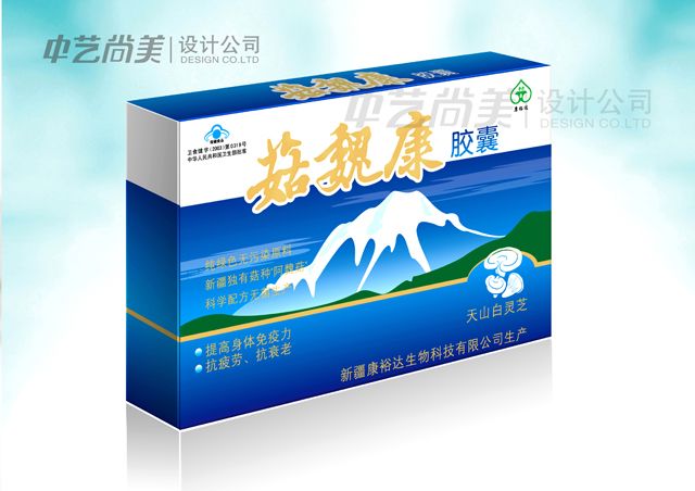 茹魏康膠囊包裝設計