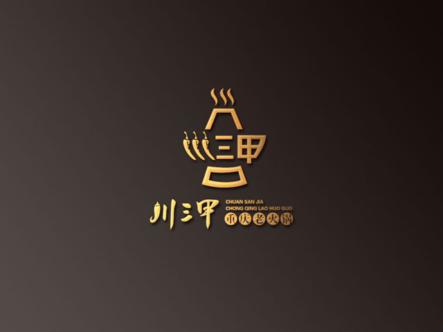 重慶火鍋 標(biāo)志設(shè)計(jì)