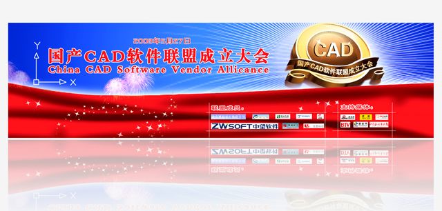 CAD聯(lián)盟 海報(bào)設(shè)計(jì)