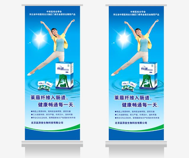 贏澤堂生物科技 POP海報(bào)設(shè)計(jì)