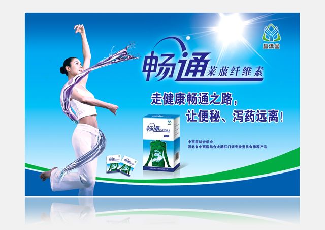 贏澤堂生物科技 POP海報(bào)設(shè)計(jì)