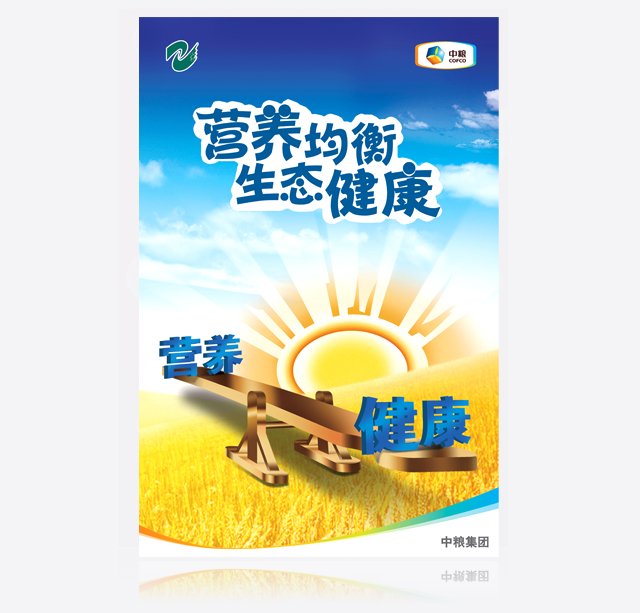 中糧集團(tuán) 海報(bào)設(shè)計(jì)
