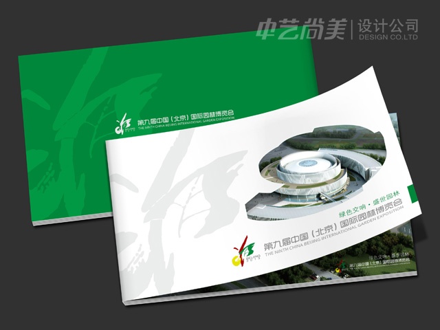 國(guó)際園林博覽會(huì)明信片設(shè)計(jì)