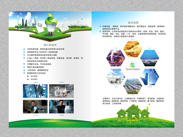 ��(ji��)�ܹ�˾ ��(hu��)��(c��)�O(sh��)Ӌ(j��)