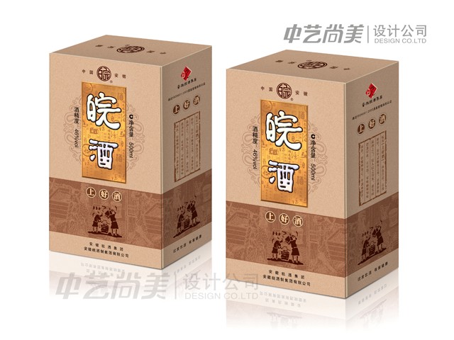 皖酒 酒包裝設計