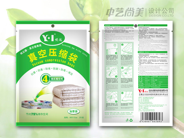 真空壓縮袋包裝設計