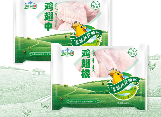 雞翅根包裝設計