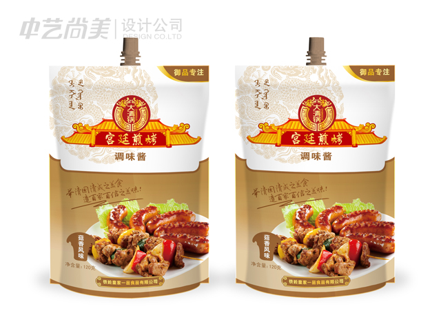 燒烤調味包裝設計 皇家一品