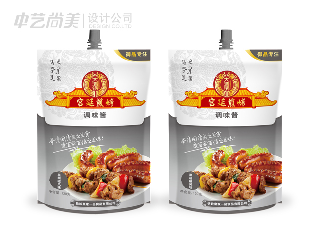 燒烤調味包裝設計 皇家一品