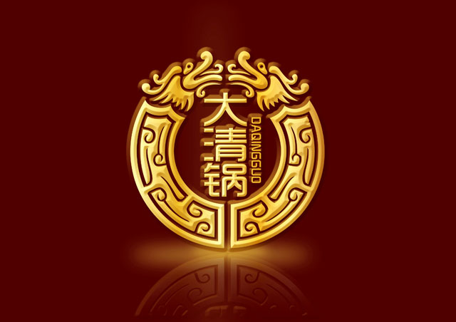 大清鍋 標志設計