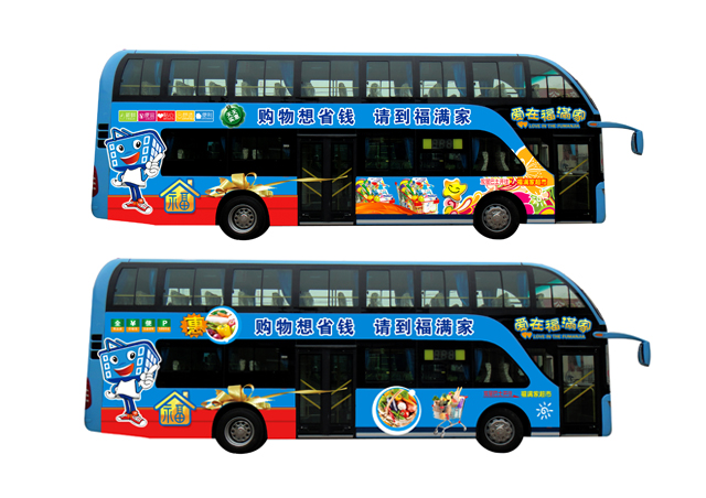 公交車貼設(shè)計