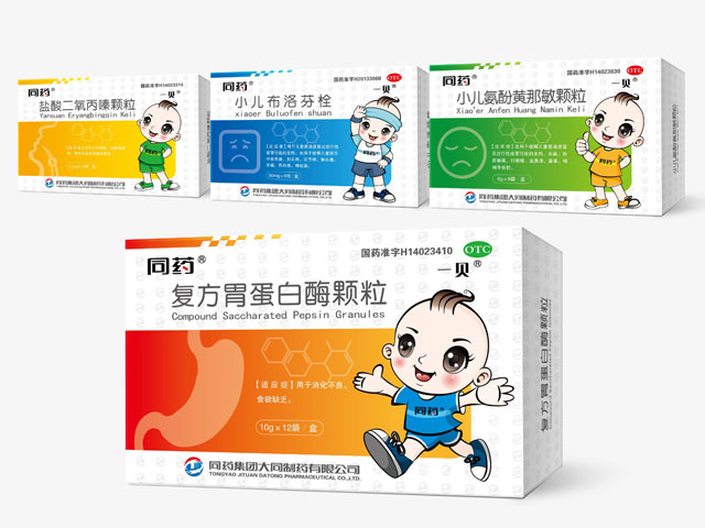 兒童藥品包裝設計
