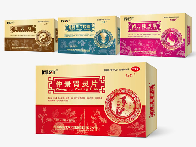 中藥包裝設計