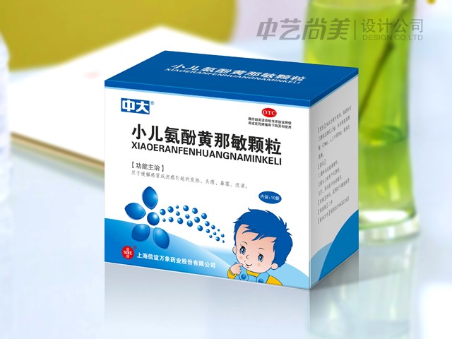 中大藥業 兒童藥品包裝設計